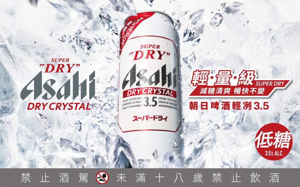 Asahi Super Dry