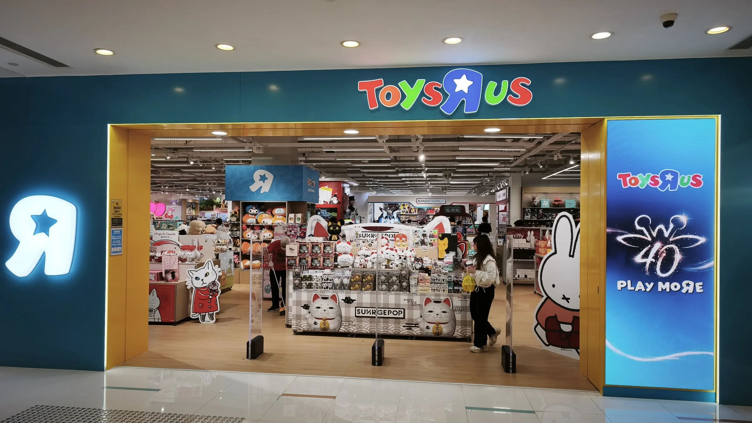 玩具反斗城香港首店 40 周年慶典