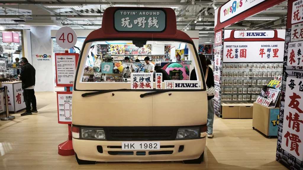 玩具反斗城香港首店 40 周年慶典