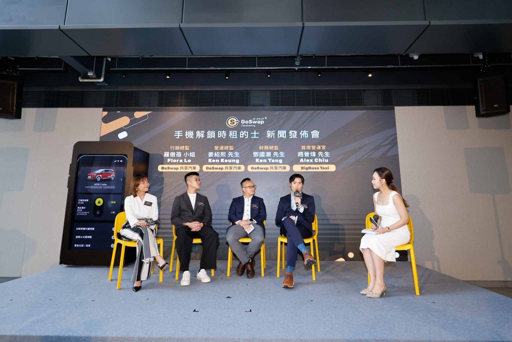 oSwap把共享汽車模式以創新科技提升車輛使用效率融入的士業，配合政府推動的士業現代化