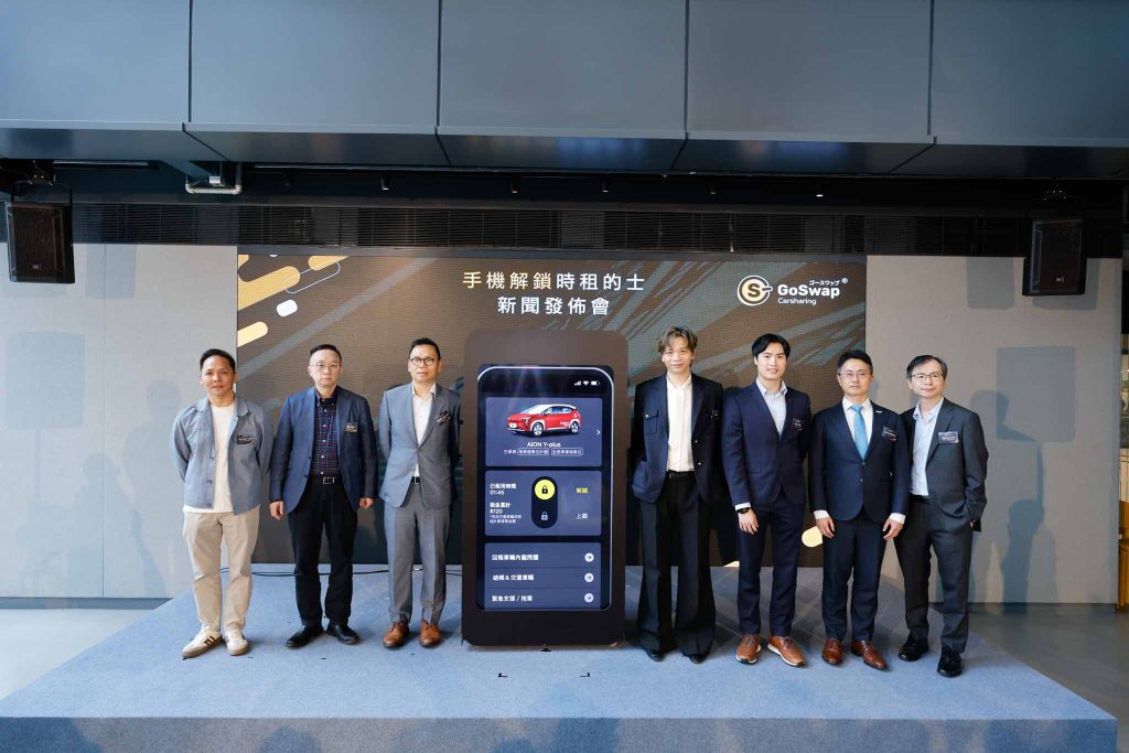 GoSwap 手機解鎖時租的士