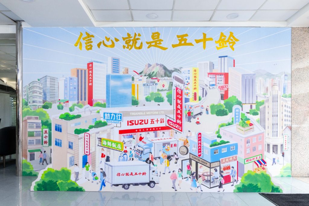 ISUZU x 麥東記 x 利工民聯乘T-Shirt