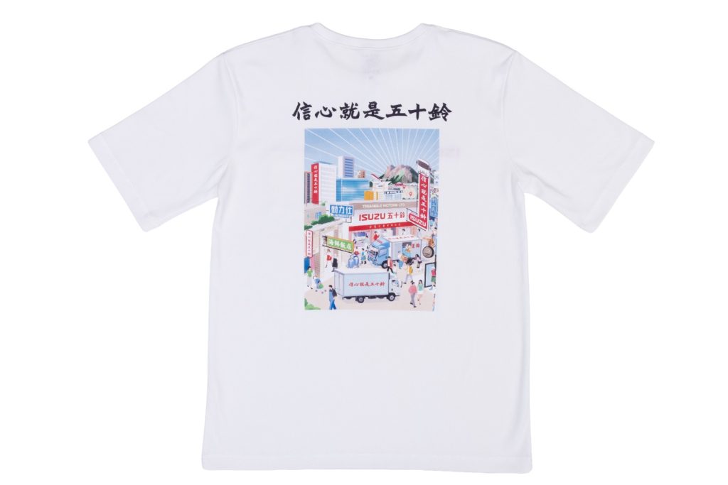 ISUZU x 麥東記 x 利工民聯乘T-Shirt
