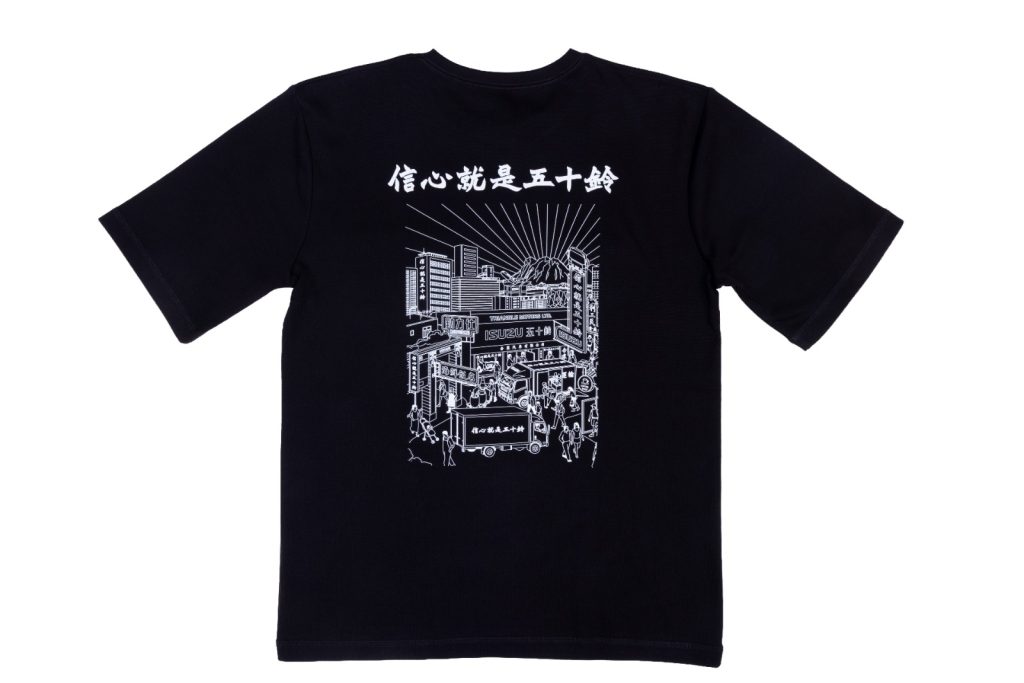 ISUZU x 麥東記 x 利工民聯乘T-Shirt