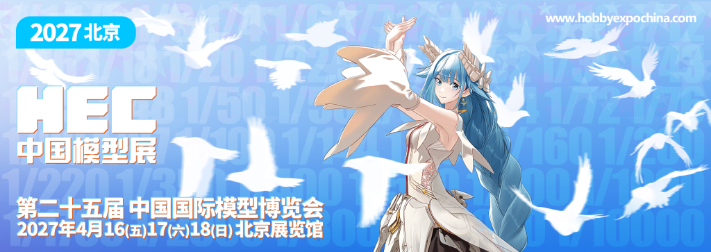 北京HEC 2027