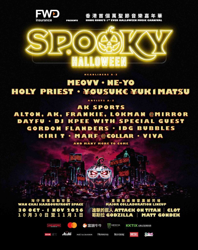 《SPOOKY Halloween》10月底回歸灣仔海濱，結合MEOVV、Ne-Yo與MIRROR表演，設CLOT迷宮及9米巨人裝置！