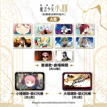 魔法少女小圓