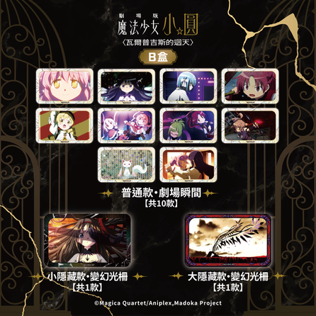 魔法少女小圓