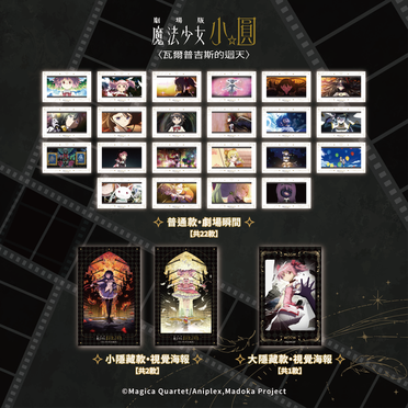 魔法少女小圓