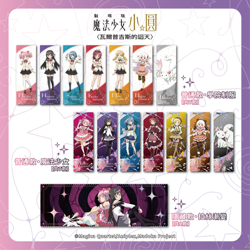魔法少女小圓